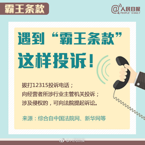 借著315之際，廣州的吊牌廠給你掃盲告訴你什么是兜底條款